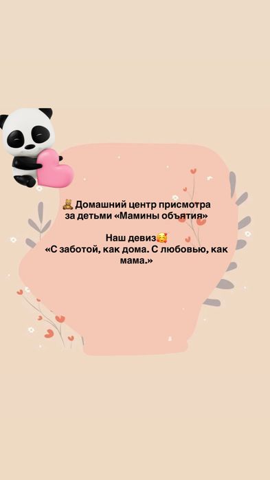 Няня у себя на дому