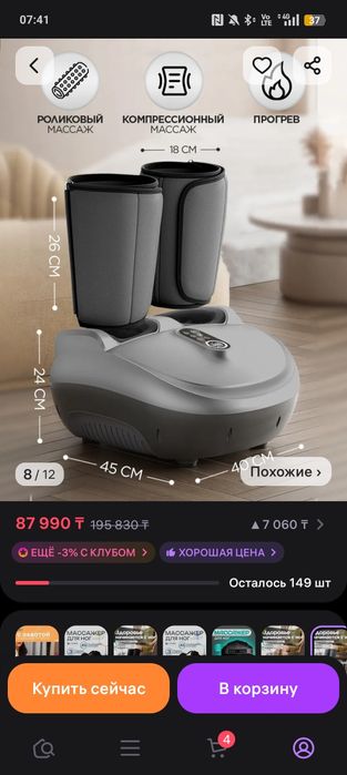 Продам массажёр с подогревом