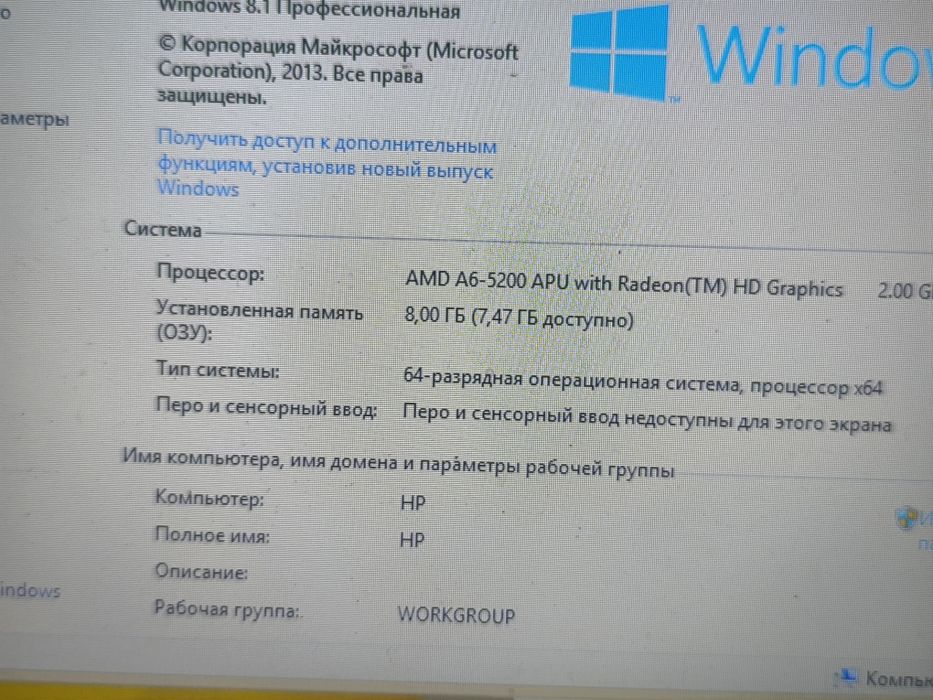 Продам ноутбук НР АМД А6