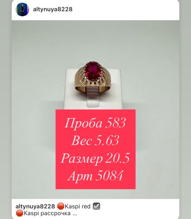 Продаются золотые кольца 583 пробы