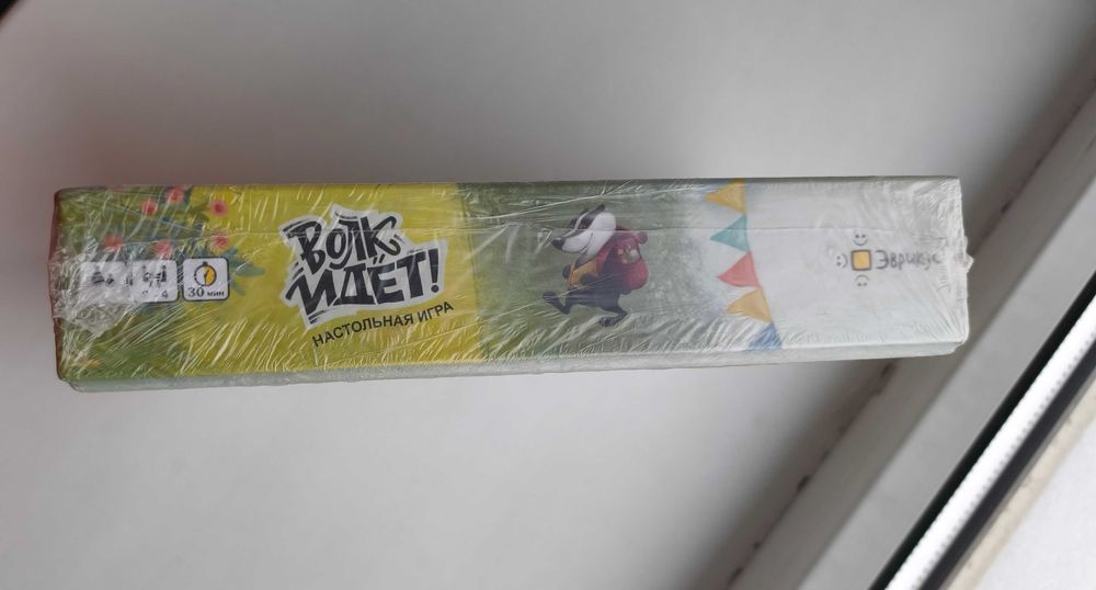 Продам игру "Волк идёт"