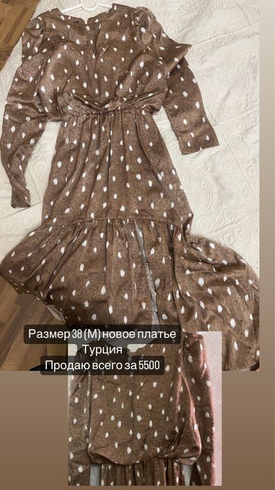 Новая турецкая Одежда