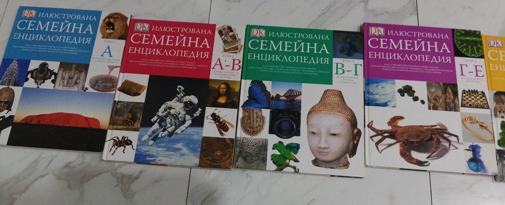 Илюстрована семейна енциклопедия от Том 1 до Том 16