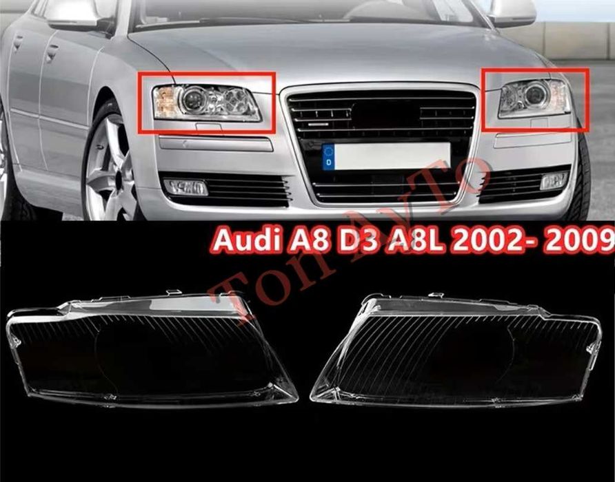 Капаци Фарове Ауди А8 D3 A8L Audi A8 D3 A8L 2002 - 2009 Стъкла Фарове Капаци