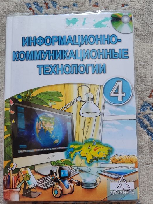 Школьные Книги 4 класс