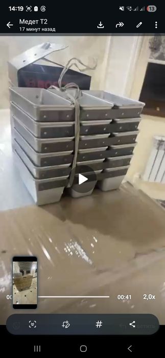 Жана пеш сатылады