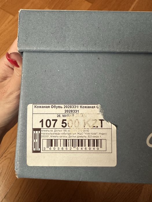 Сапоги Jacadi Paris (детские) 26р