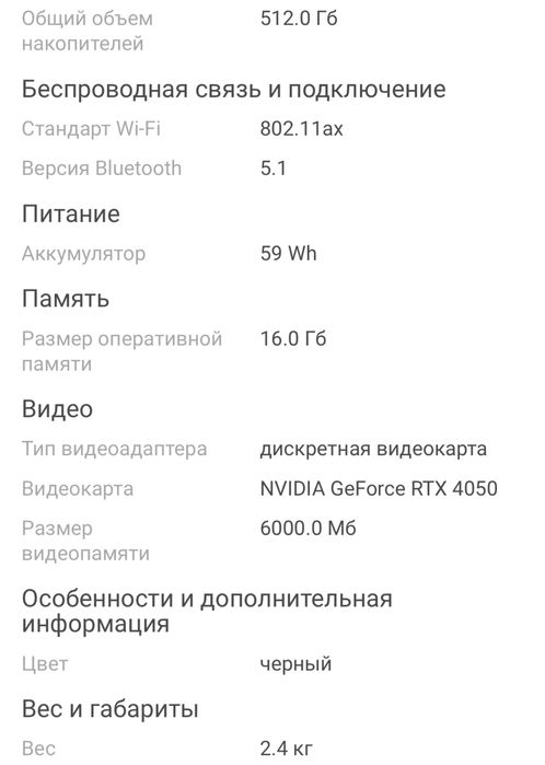 Игровой ноутбук. Acer Nitro 5