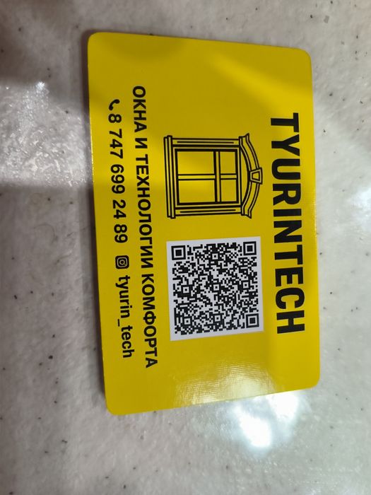 Отремонтируем Ваши Окна