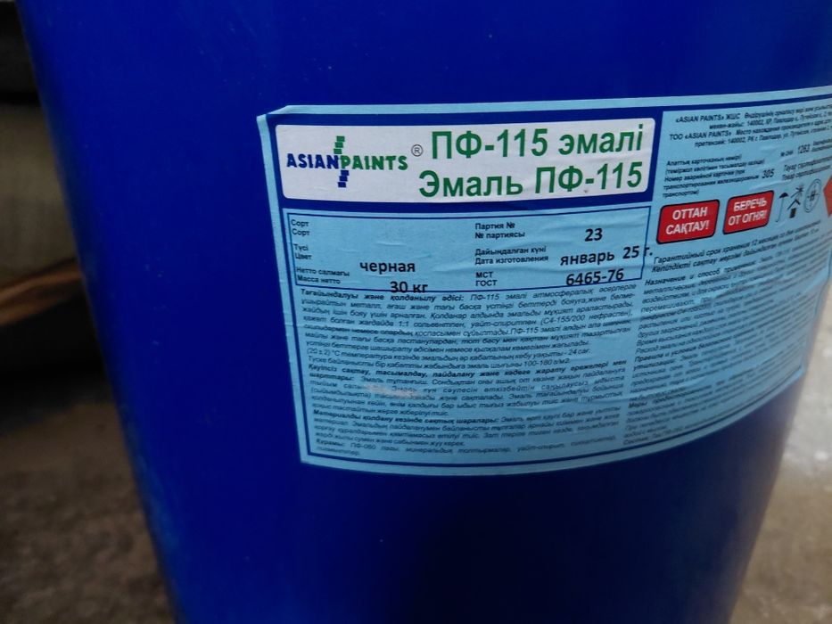 Продам краски 30 кг ведерки