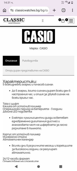 Дамски часовник Casio GShock