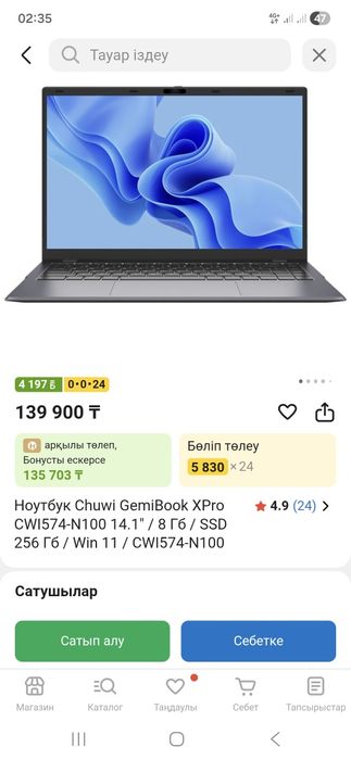 Ноутбук Chuwi Gemibook XPro