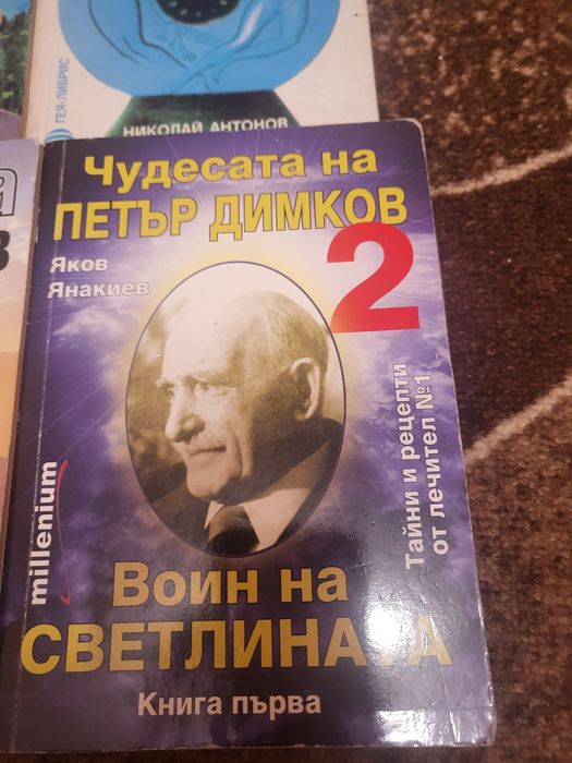 Книги на Петър Димков