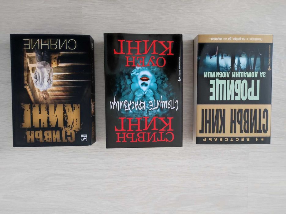 Сияние Книги на Стивън Кинг