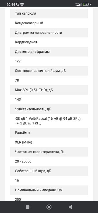 Стерео микрофон RODE NT4
