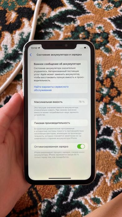 iphone 11 в продаже