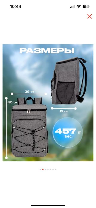 Терморюзак. 5000 тенге