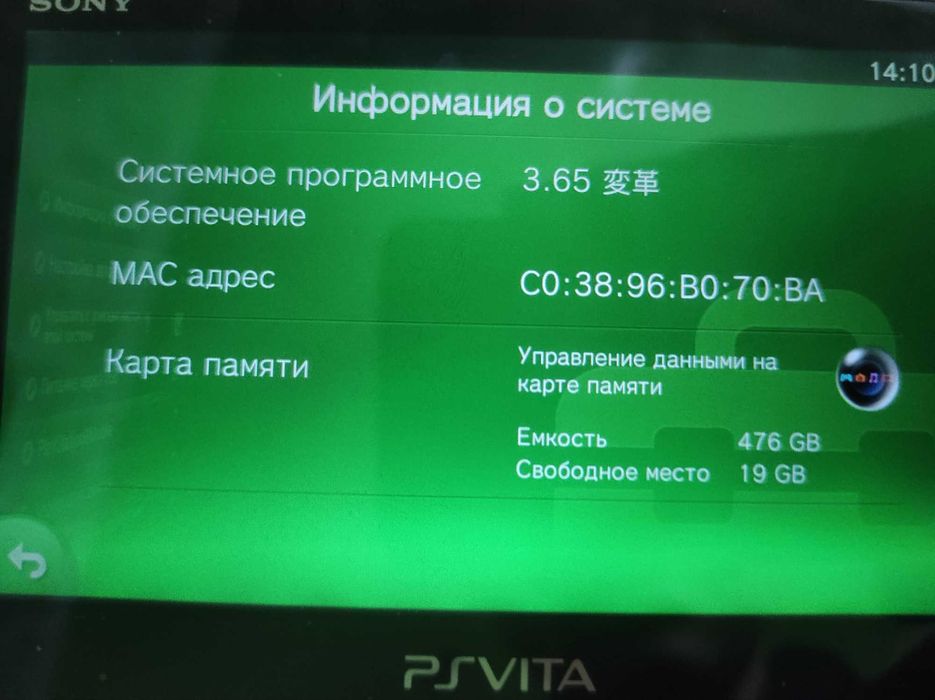 Playstation vita slime