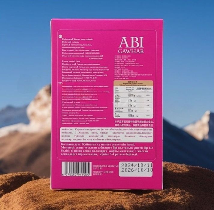 Жантак шекерi пакетиках