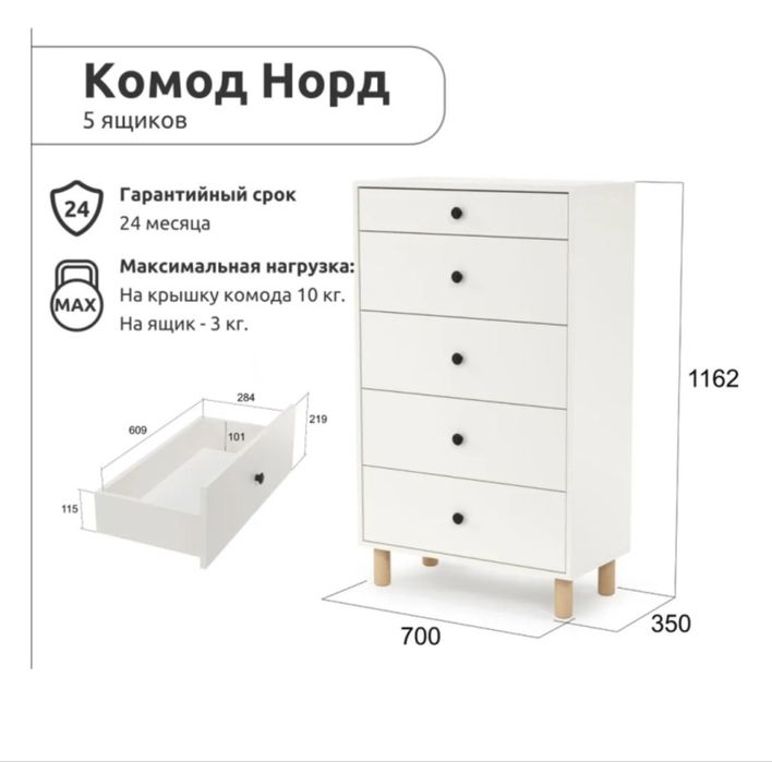 Продам Комод 70х35х116.2 см