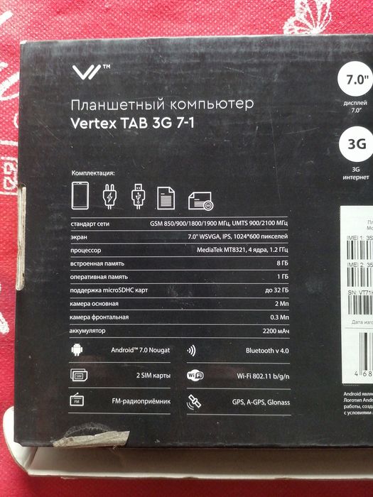 Продаётся планшет Vertex Tab 3G 7-1
