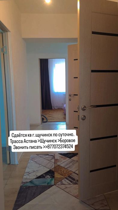 Сдаётся кв  по суточно,  г.щучинск