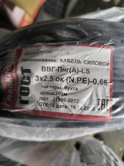 Силовой кабель электрический