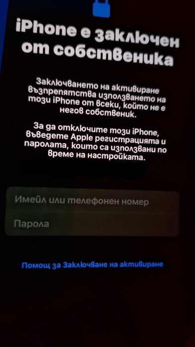 Продавам iPhone 13