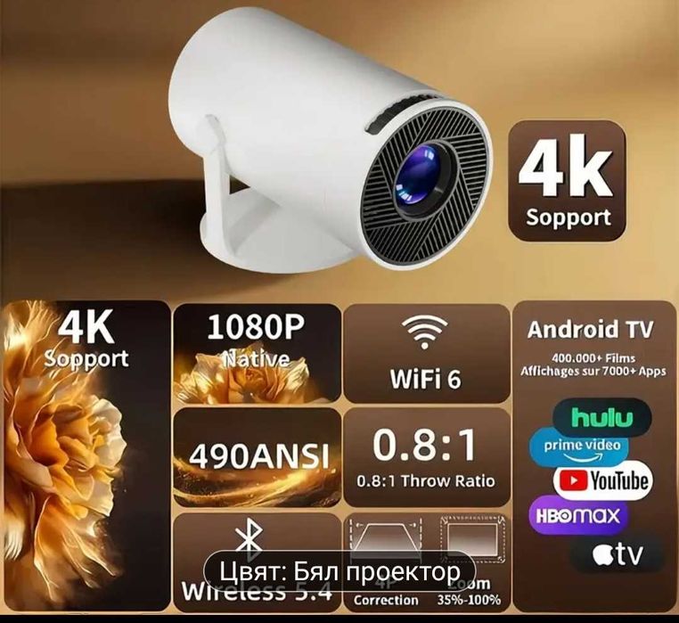 Проектор за домашно кино