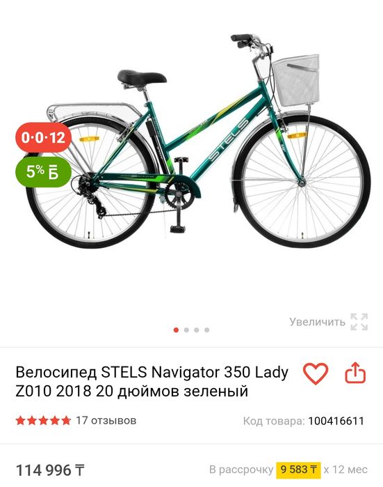 Велосипед stels navigator 350 lady