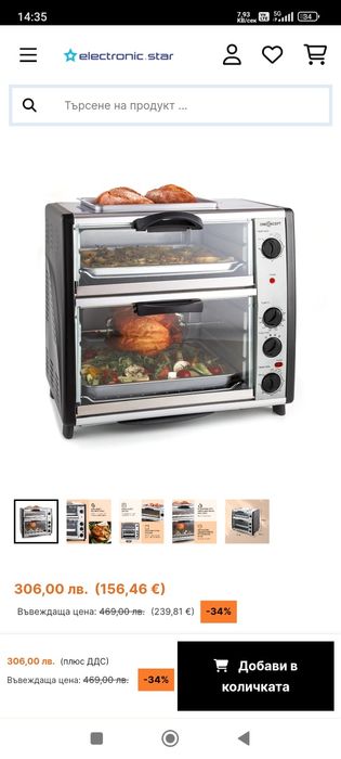 Фурна на две нива