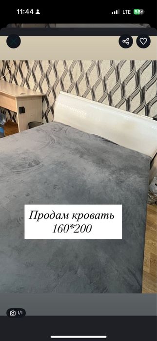 Продам кровать 160*200