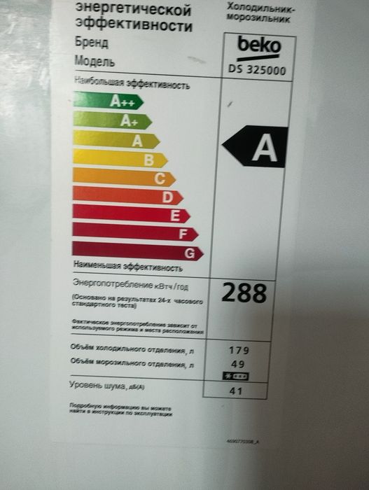 Продам холодильник в отличном состоянии