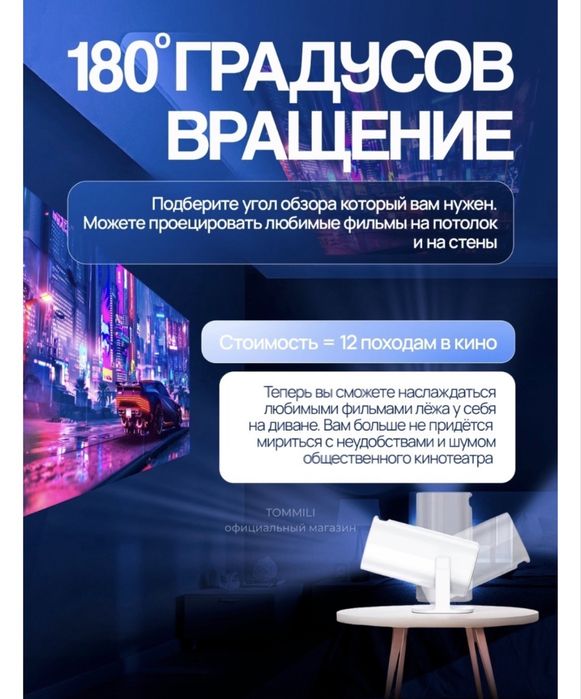 Продам проетор TOMMILI HY320