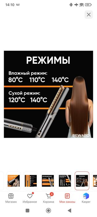 Фен  выпрямитель