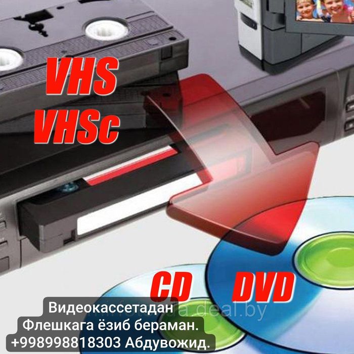 Оцифровка видеокассеты на флешку. 1 кассет - 120 000 сум