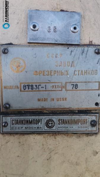 Фреза 6Т83Г-1...