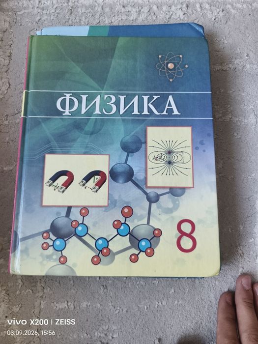 Кітаптар 8сынып.