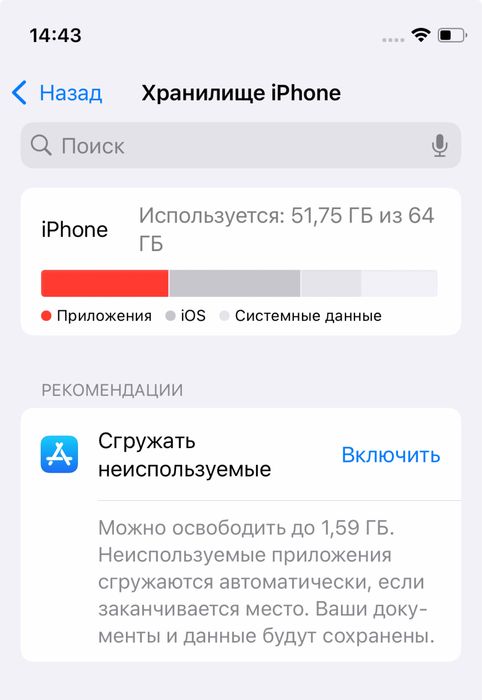 Айфон 12 мини.