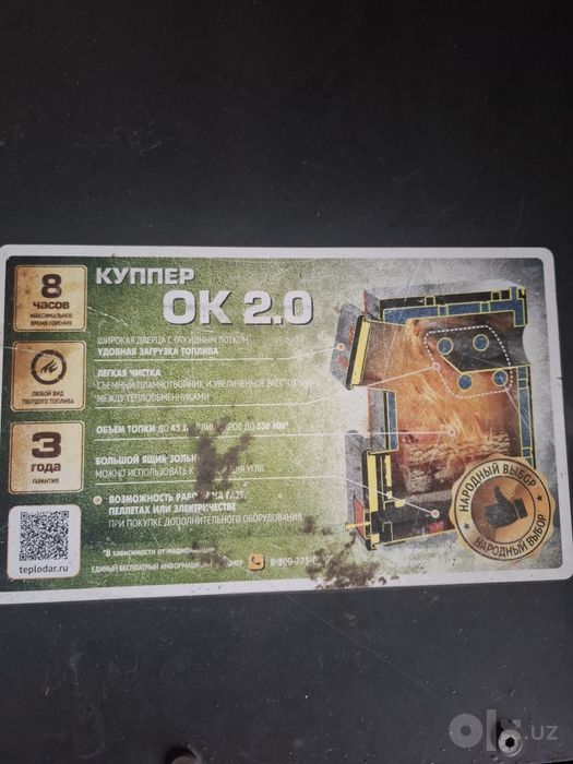 Катёл сотилади КУППЕР2.0 ОК