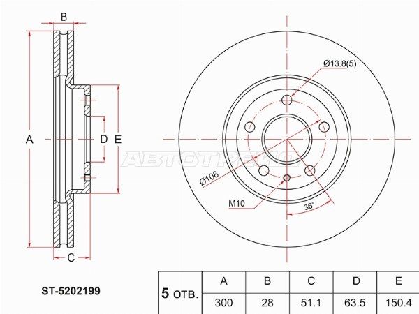 Диск тормозной Ford Mondeo