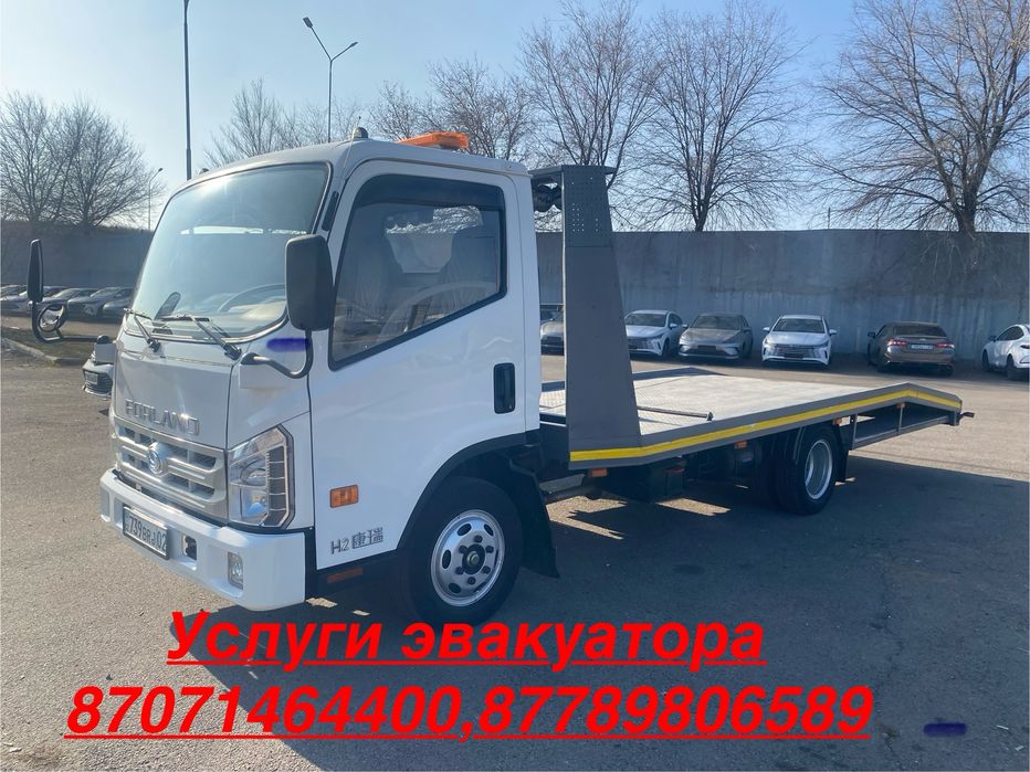 Услуги эвакуатора