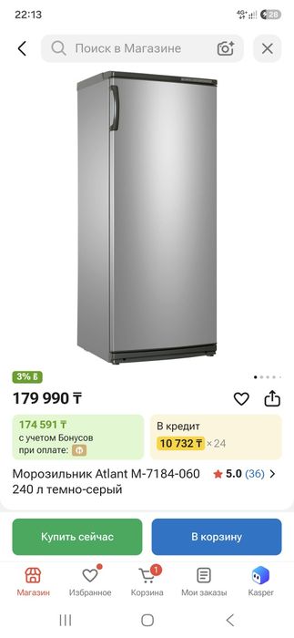 Продам морозильную камеру