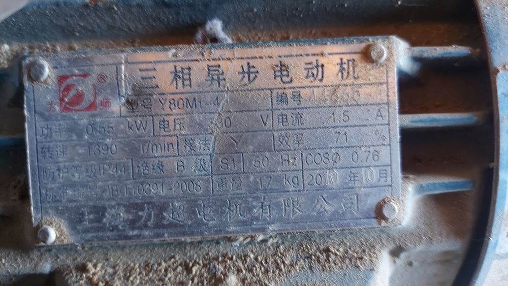 Асинхронный двигатель б/у