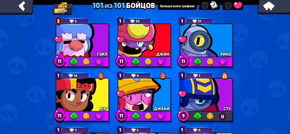 Бравл Старс Аккаунт