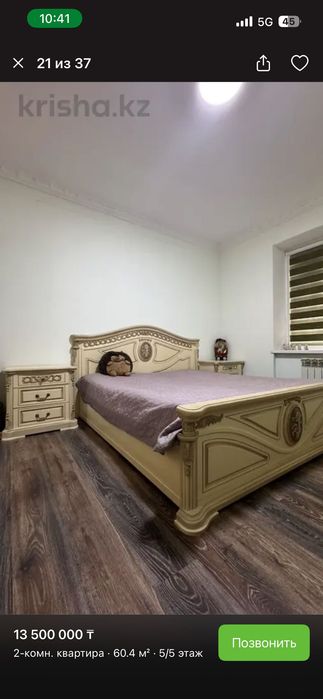 Продается квартира