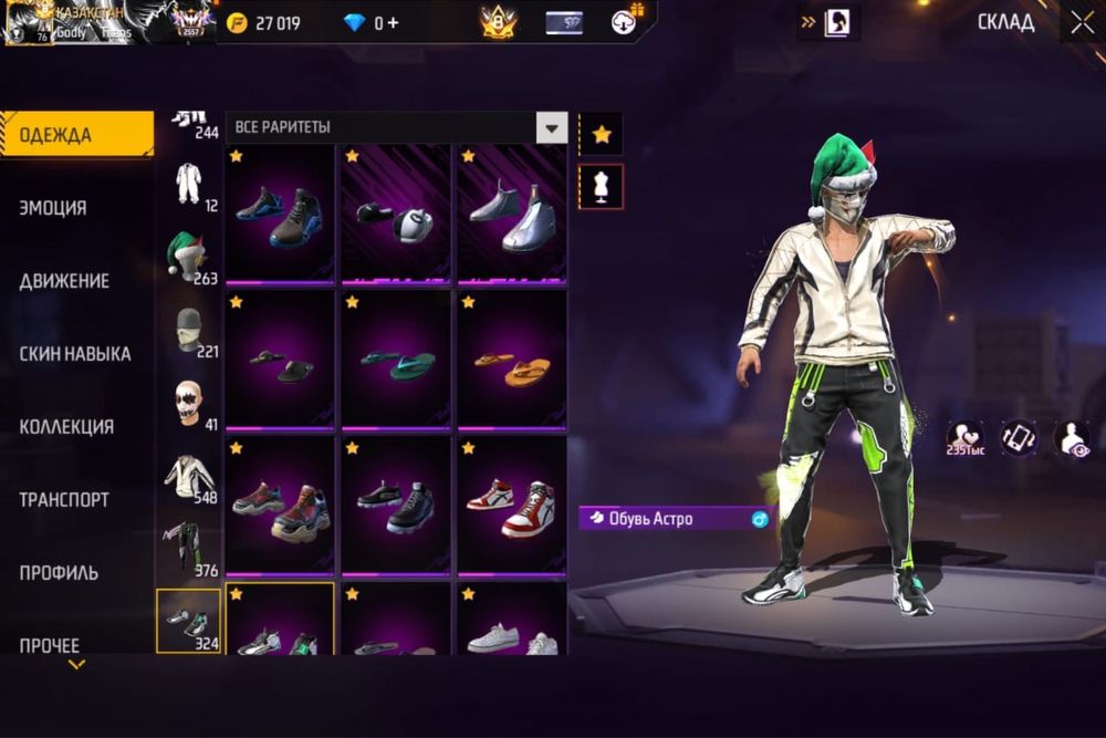 Фри фаер акаунт срочная продажа