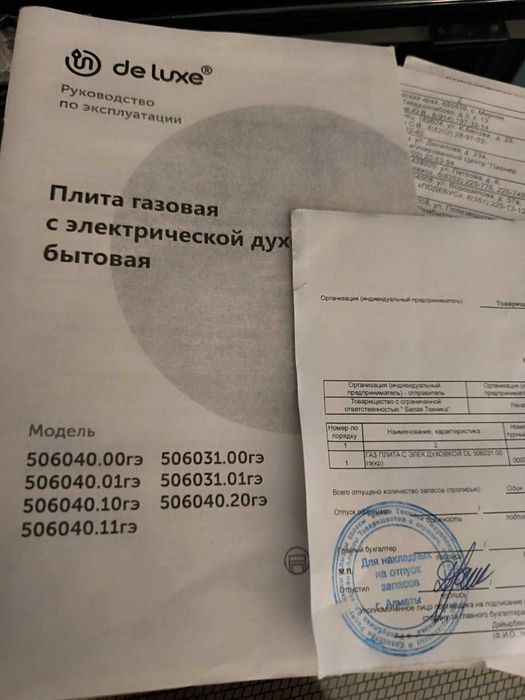 газ плита DeLuxe 506031