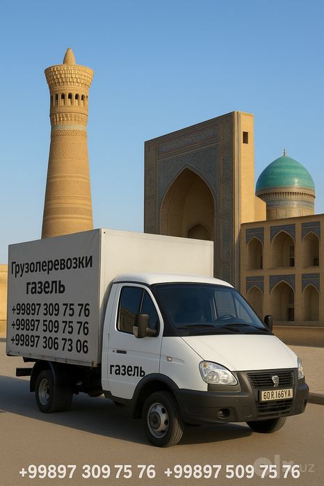 Грузоперевозки газель. Gazel xizmatlari. Yuk tashish xizmatlari 24\7