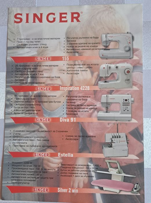 Нова мини шевна машина Singer  – с кутия и инструкции